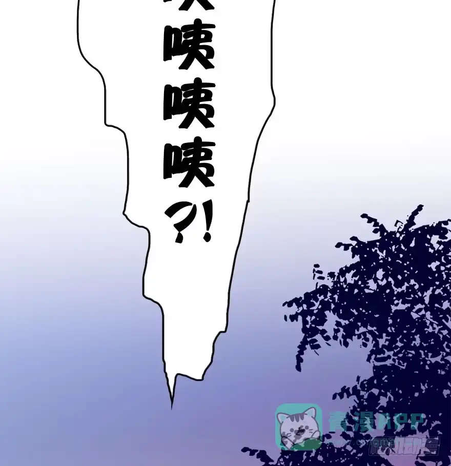 《神女大人套路多》13.人税（下） 第36页