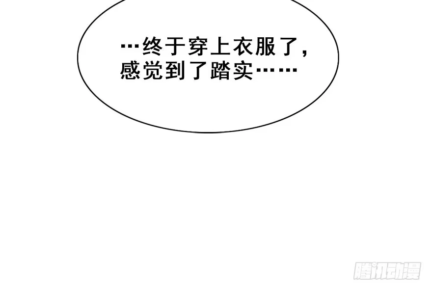 《神女大人套路多》13.人税（下） 第19页