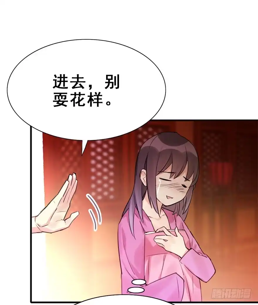 《神女大人套路多》13.人税（下） 第18页