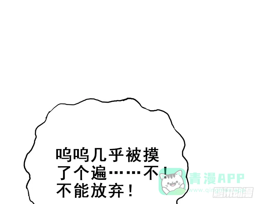 《神女大人套路多》13.人税（下） 第21页