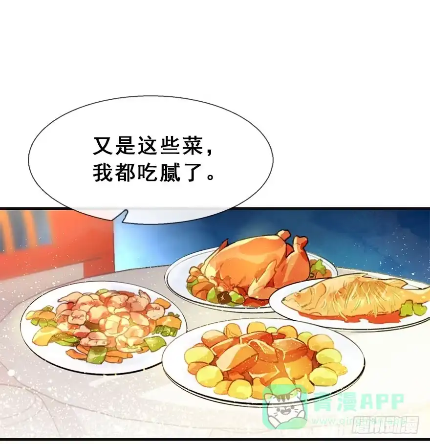 《神女大人套路多》13.人税（下） 第41页