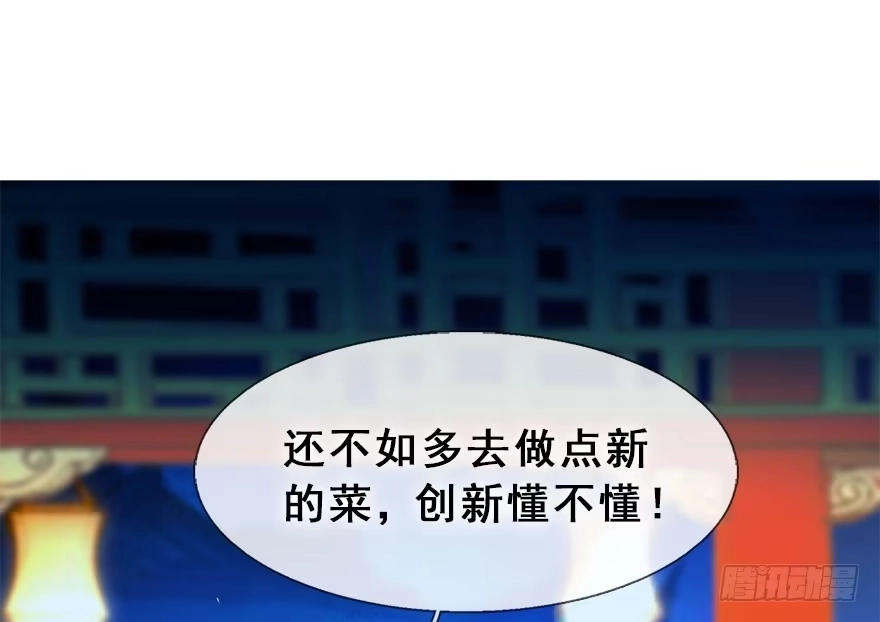 《神女大人套路多》13.人税（下） 第45页