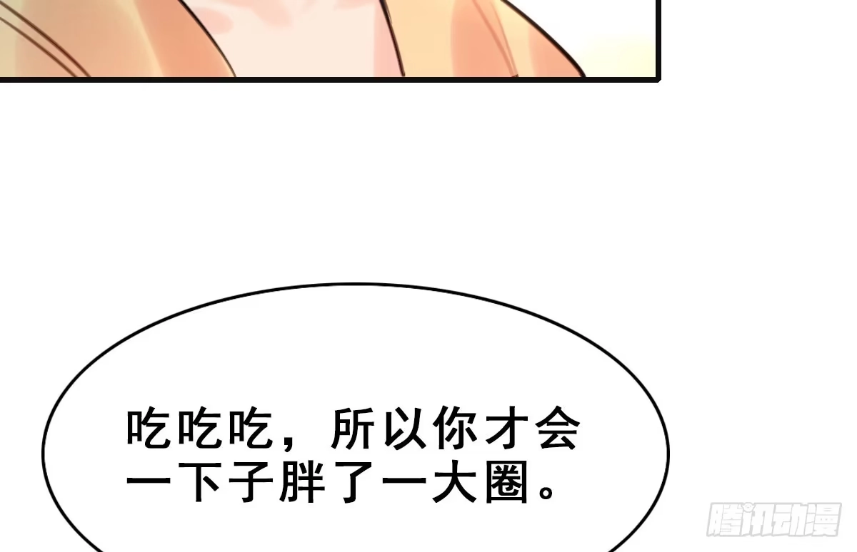 《神女大人套路多》13.人税（下） 第57页