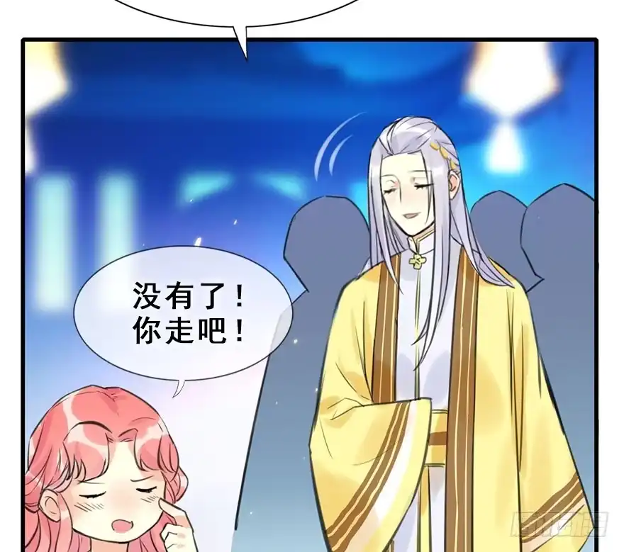 《神女大人套路多》14.他的忠诚 第39页