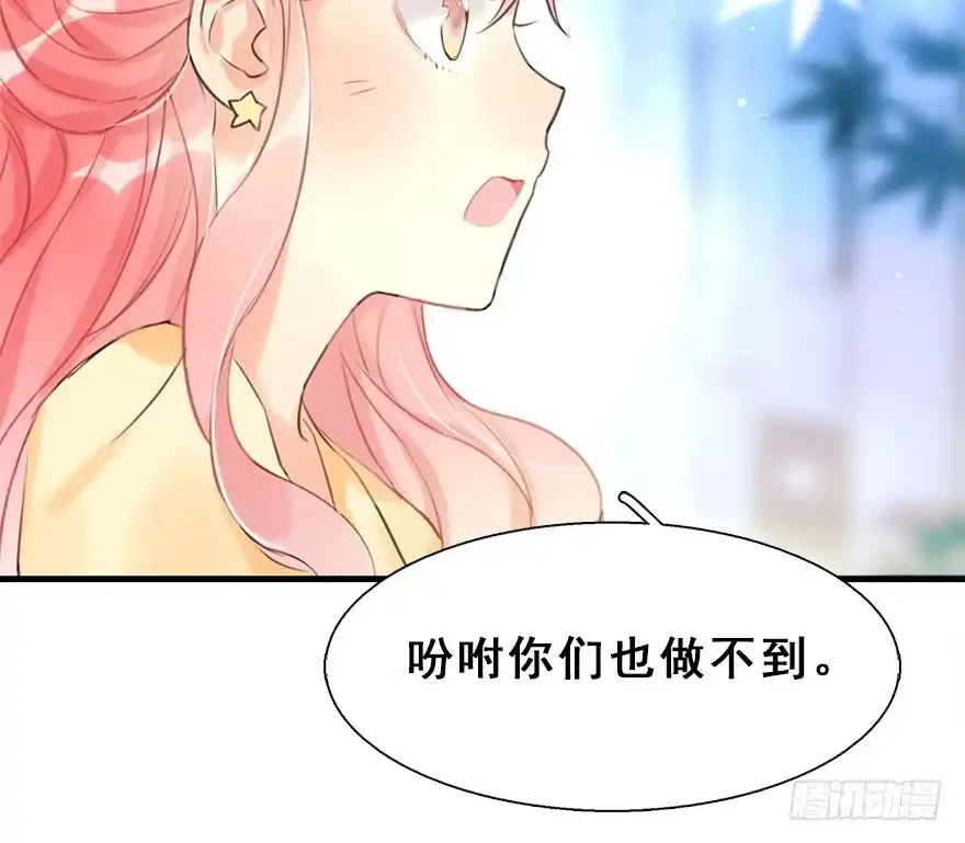 《神女大人套路多》14.他的忠诚 第7页
