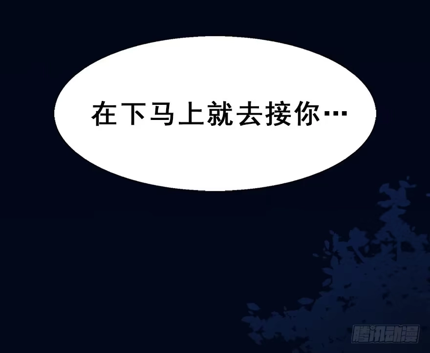 《神女大人套路多》14.他的忠诚 第59页