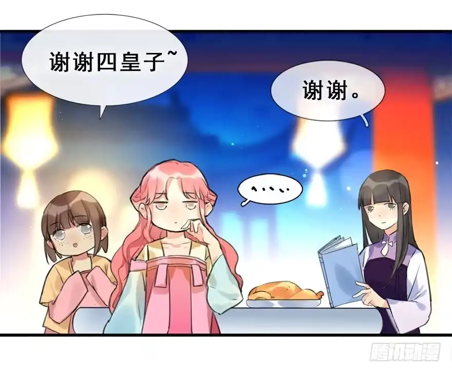 《神女大人套路多》14.他的忠诚 第12页