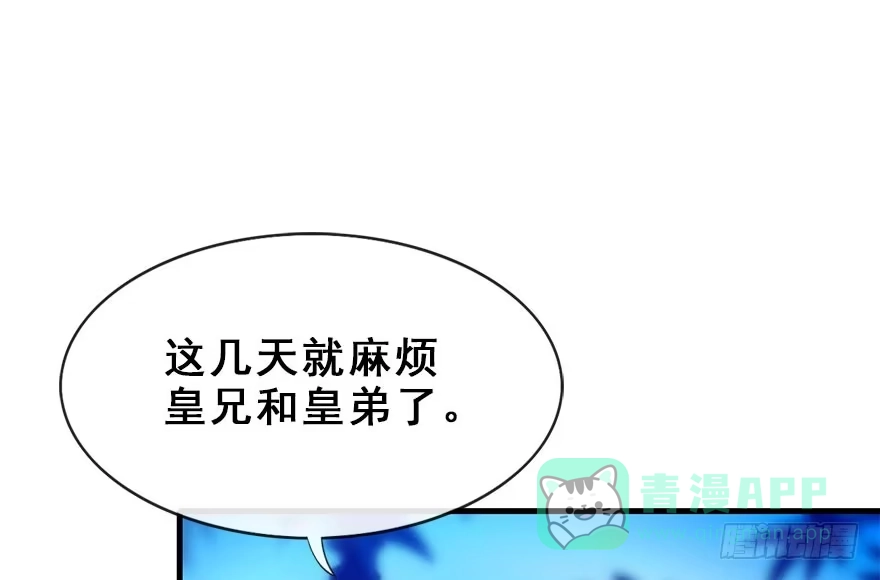 《神女大人套路多》14.他的忠诚 第41页