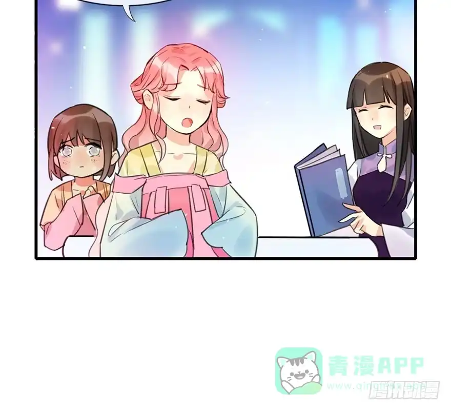 《神女大人套路多》14.他的忠诚 第31页