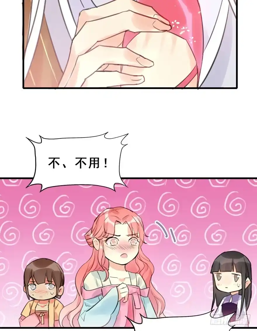 《神女大人套路多》14.他的忠诚 第37页