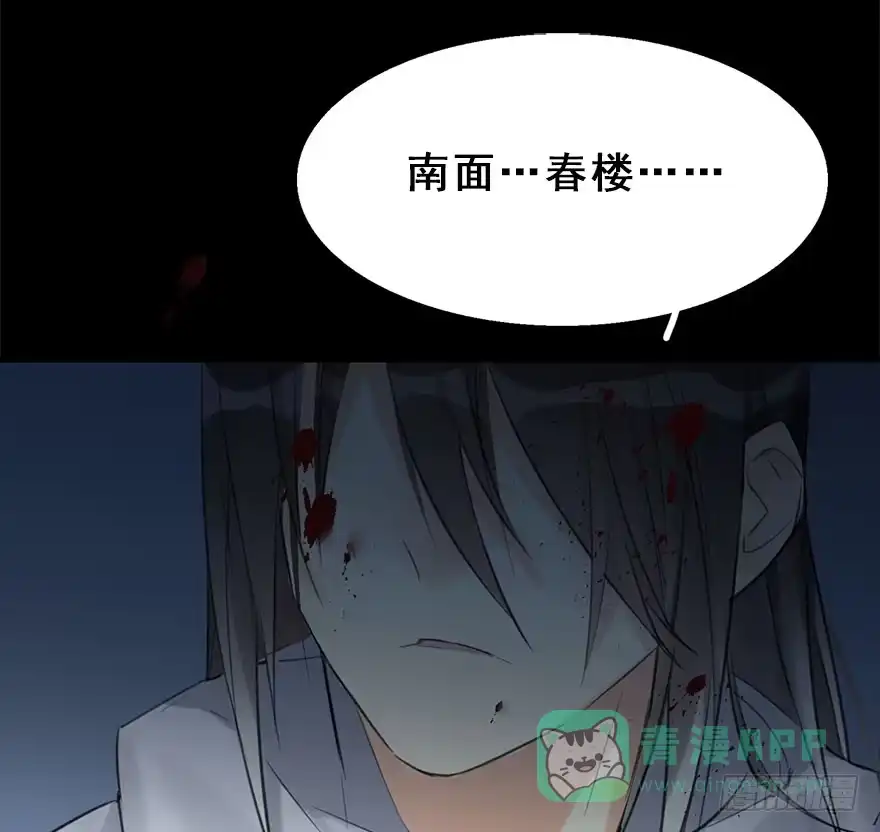 《神女大人套路多》14.他的忠诚 第56页