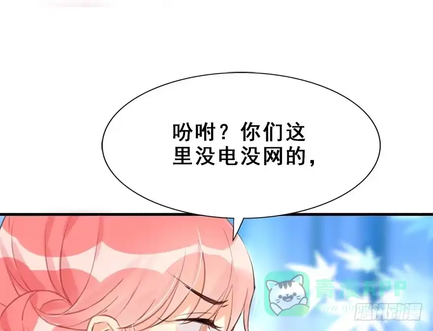 《神女大人套路多》14.他的忠诚 第6页
