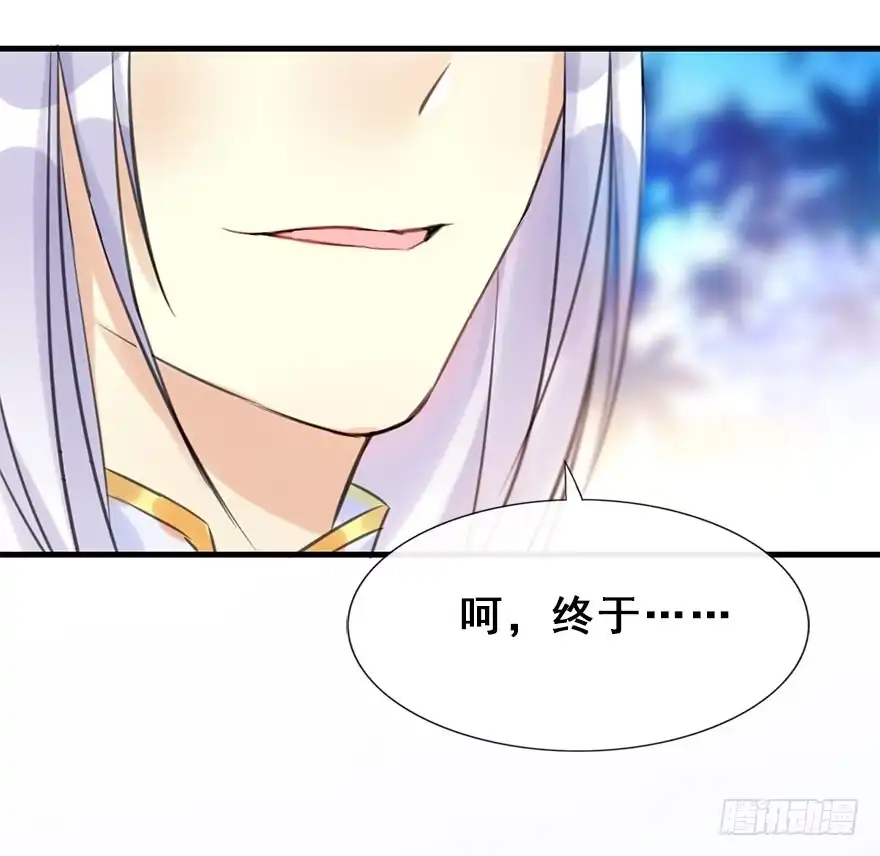 《神女大人套路多》14.他的忠诚 第45页
