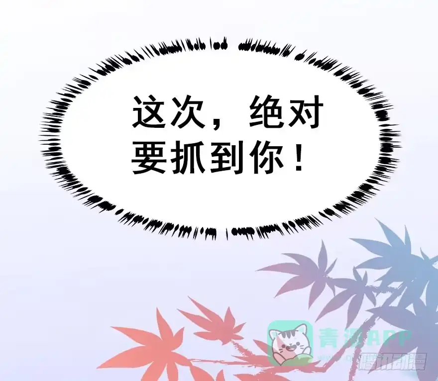 《神女大人套路多》14.他的忠诚 第46页