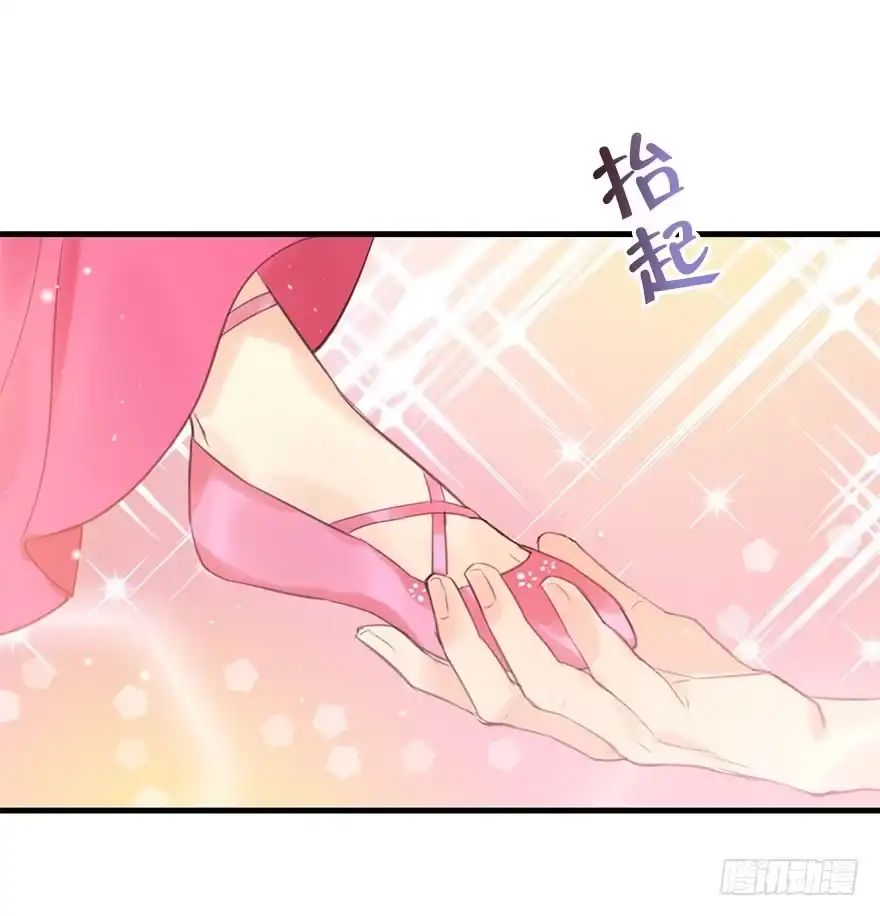 《神女大人套路多》14.他的忠诚 第32页