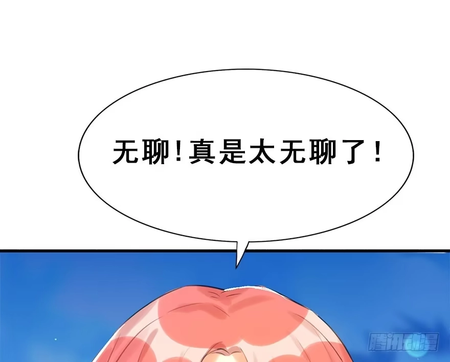 《神女大人套路多》14.他的忠诚 第13页