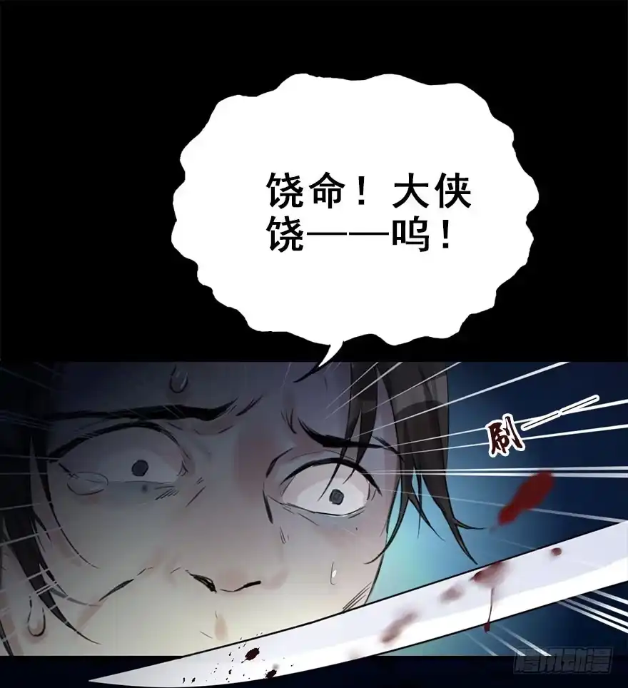 《神女大人套路多》14.他的忠诚 第53页