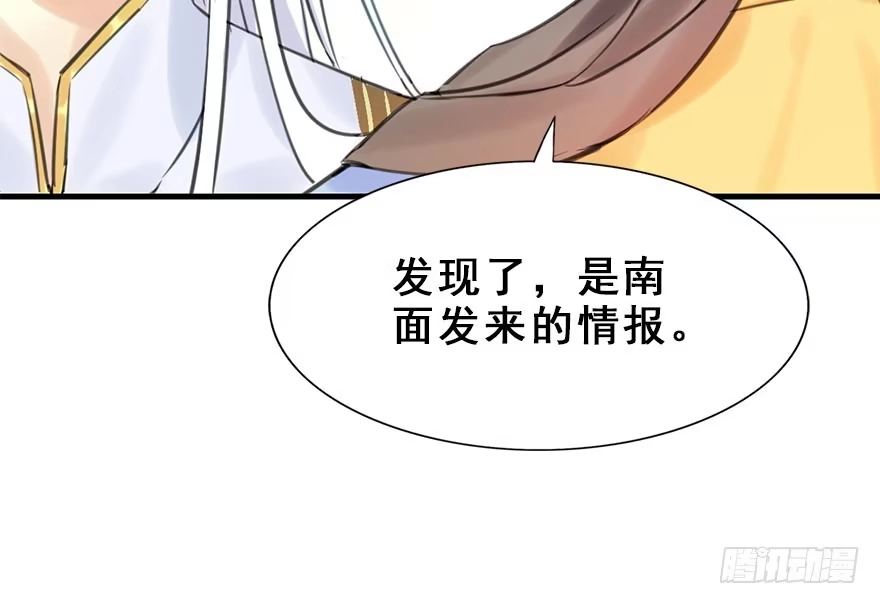 《神女大人套路多》14.他的忠诚 第44页