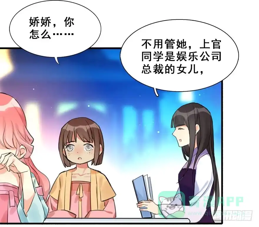 《神女大人套路多》14.他的忠诚 第16页