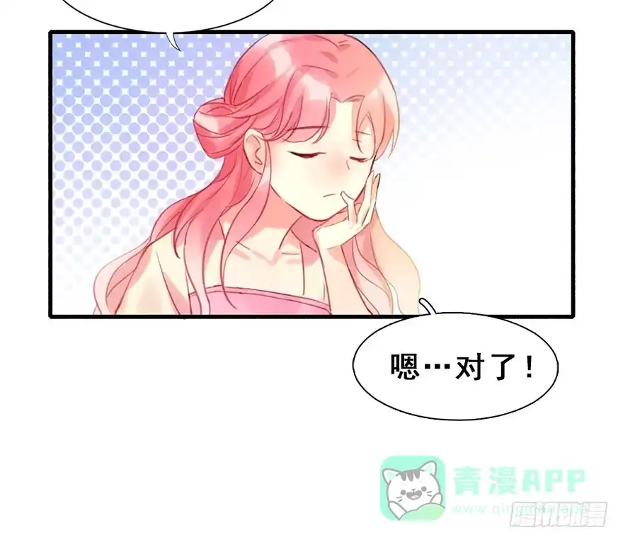 《神女大人套路多》14.他的忠诚 第21页