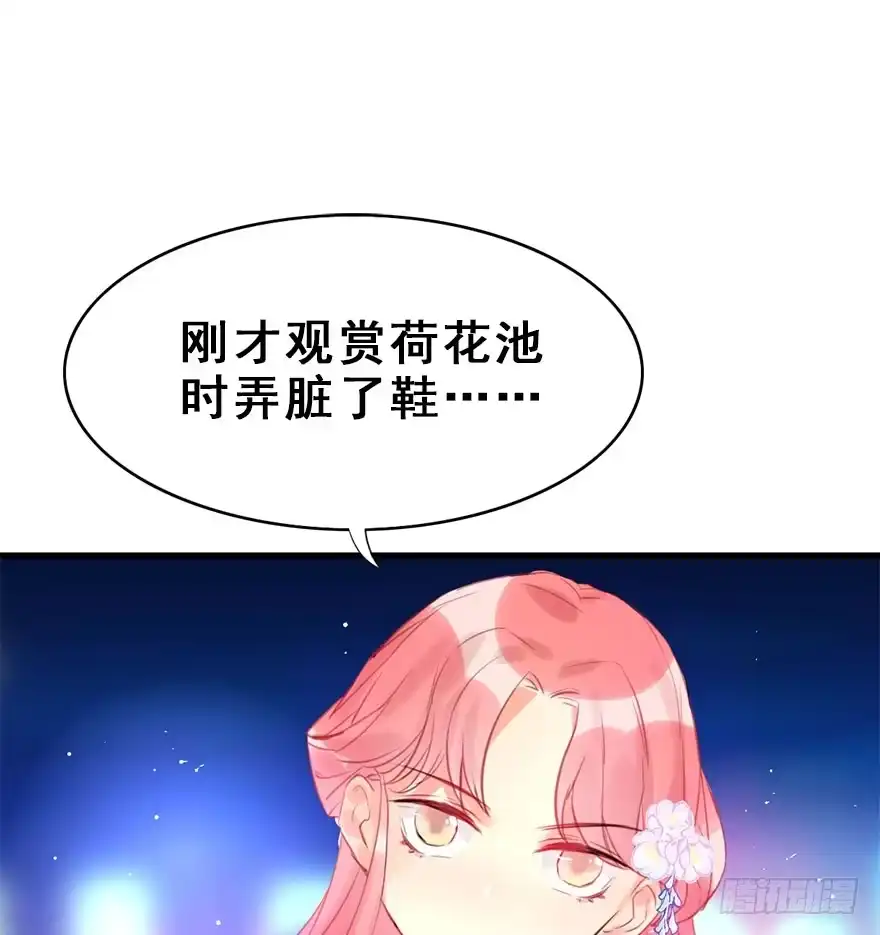《神女大人套路多》14.他的忠诚 第23页
