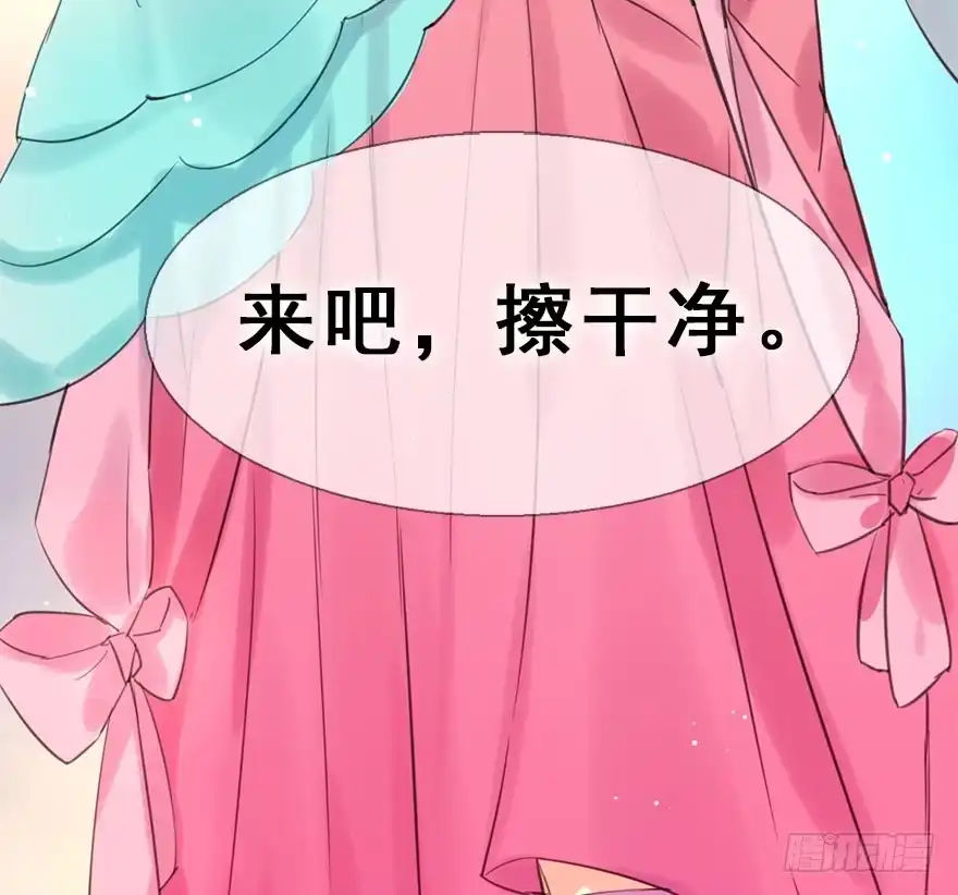 《神女大人套路多》14.他的忠诚 第25页
