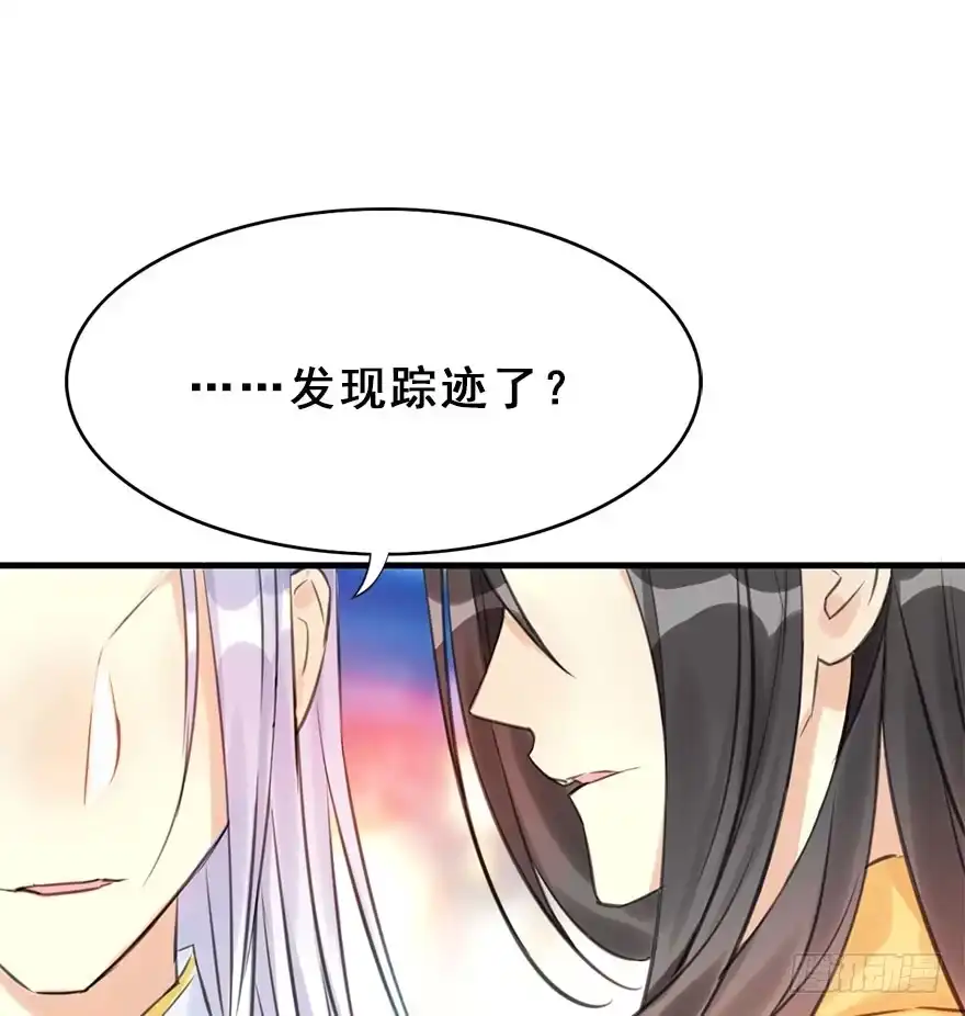《神女大人套路多》14.他的忠诚 第43页