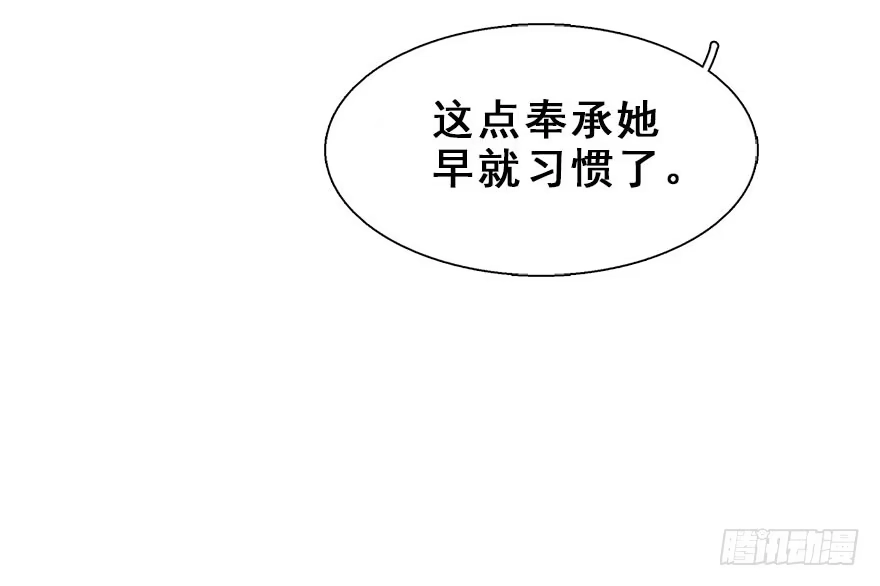 《神女大人套路多》14.他的忠诚 第17页