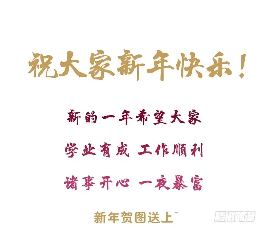 《神女大人套路多》15.不速之客 第62页