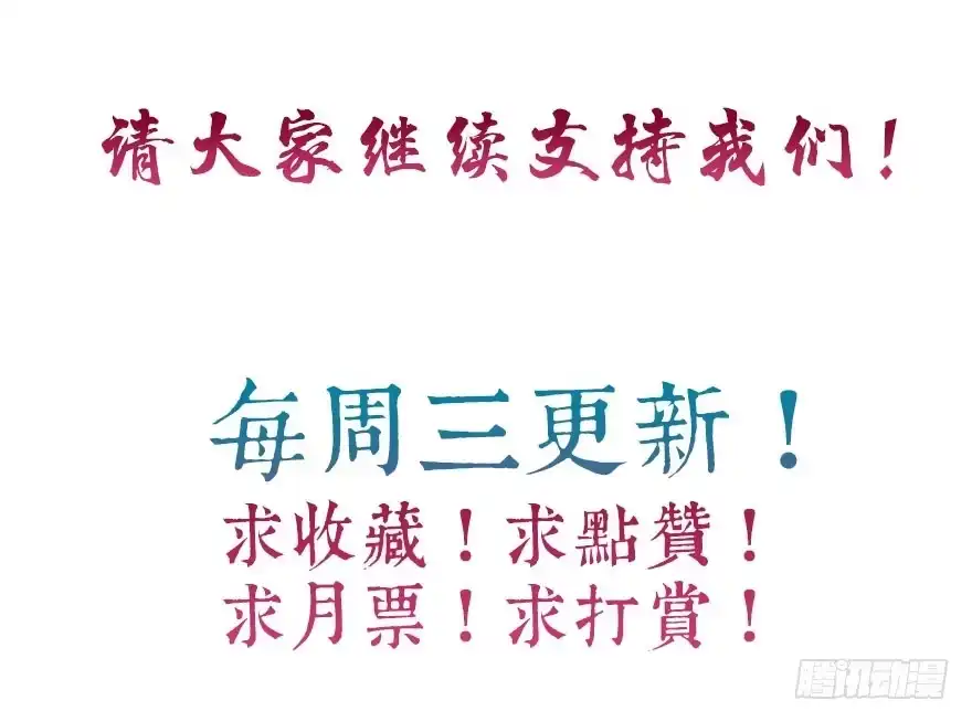 《神女大人套路多》15.不速之客 第64页