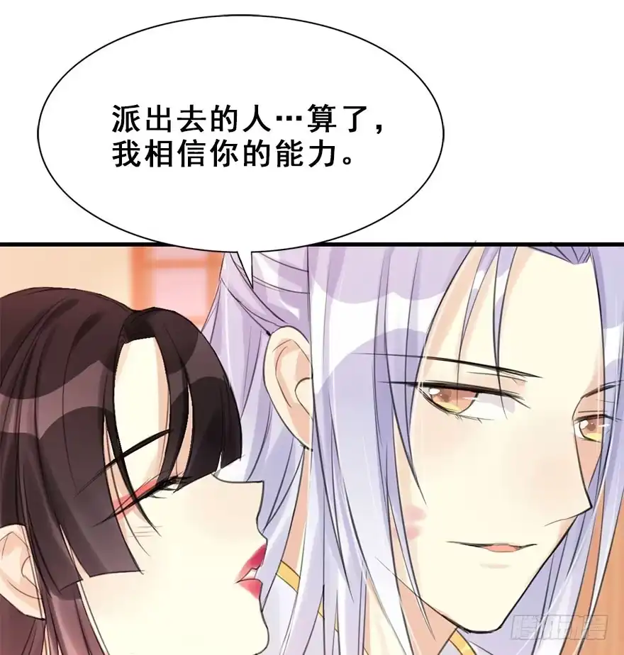 《神女大人套路多》15.不速之客 第53页