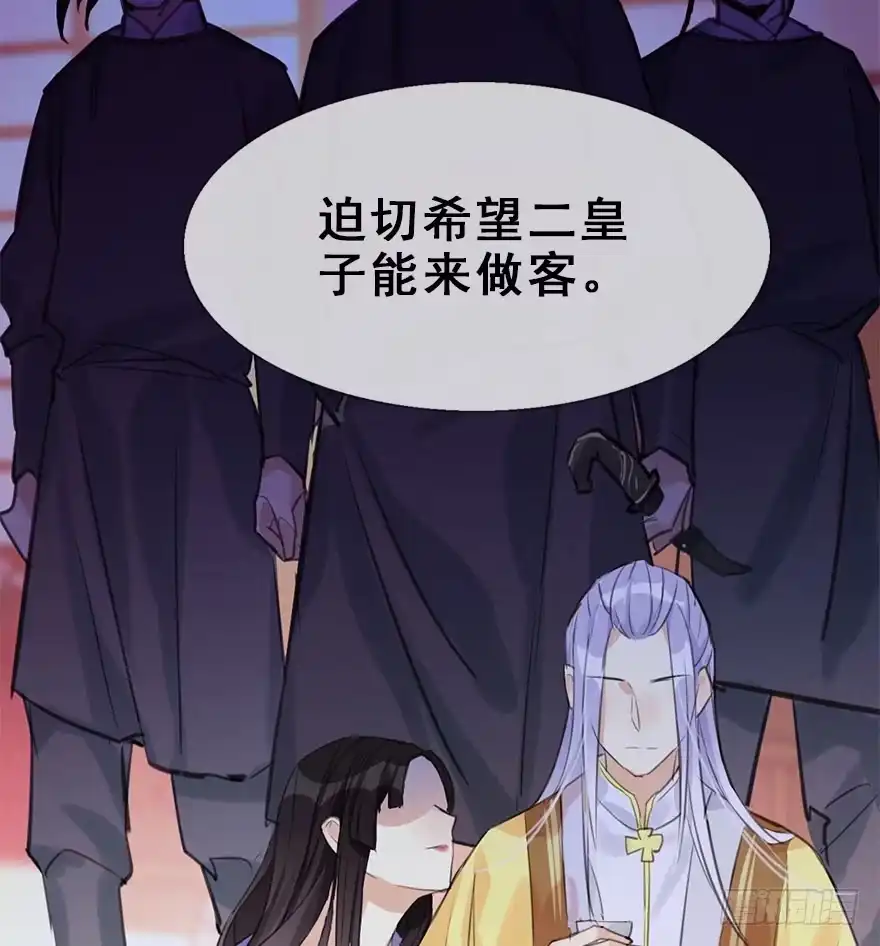《神女大人套路多》15.不速之客 第60页