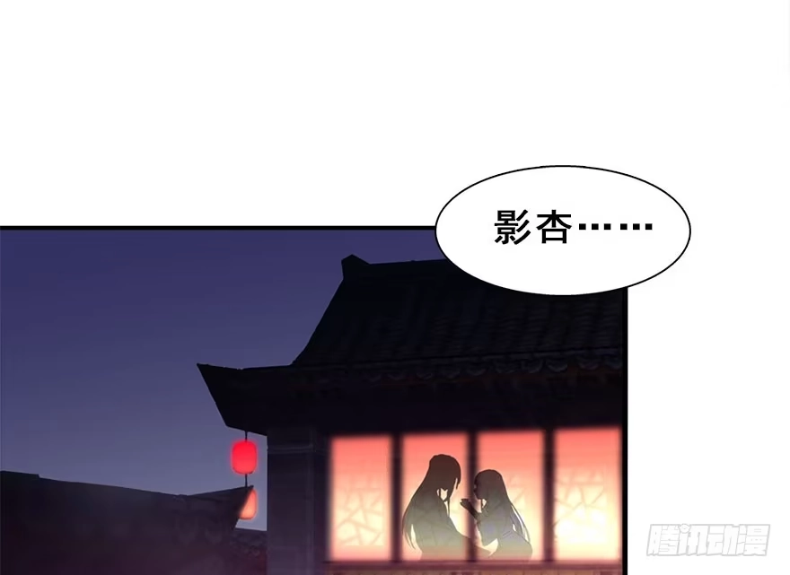 《神女大人套路多》15.不速之客 第47页