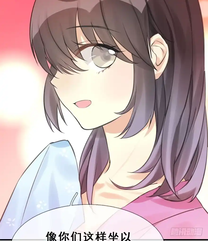 《神女大人套路多》15.不速之客 第37页