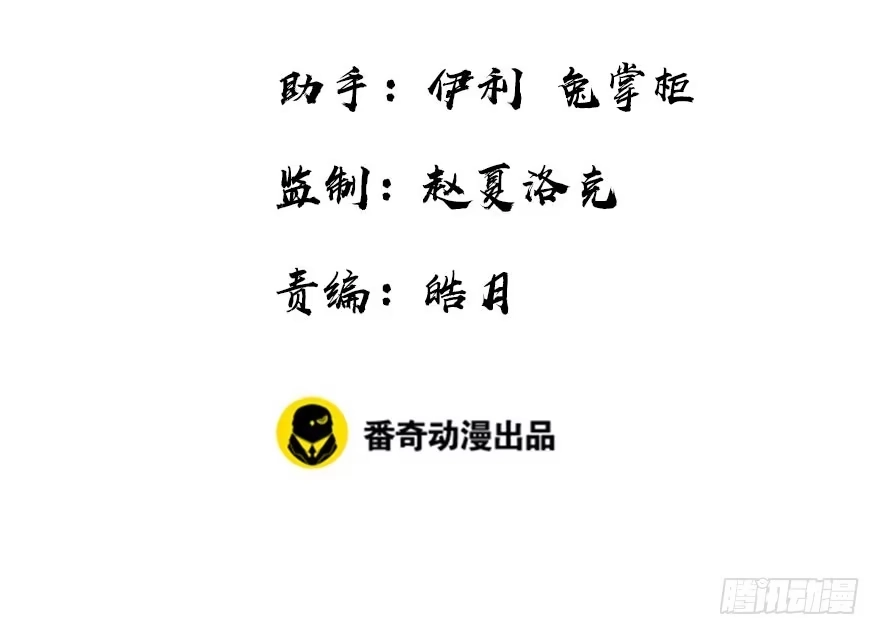 《神女大人套路多》15.不速之客 第3页