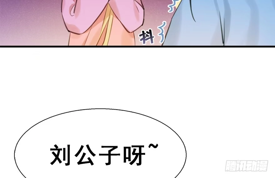 《神女大人套路多》15.不速之客 第24页