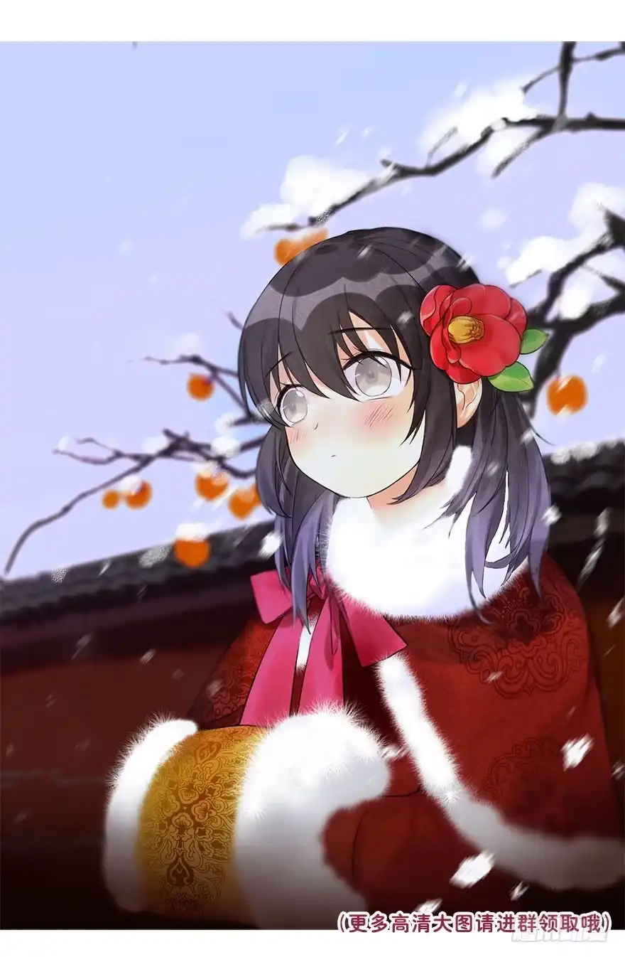《神女大人套路多》15.不速之客 第63页