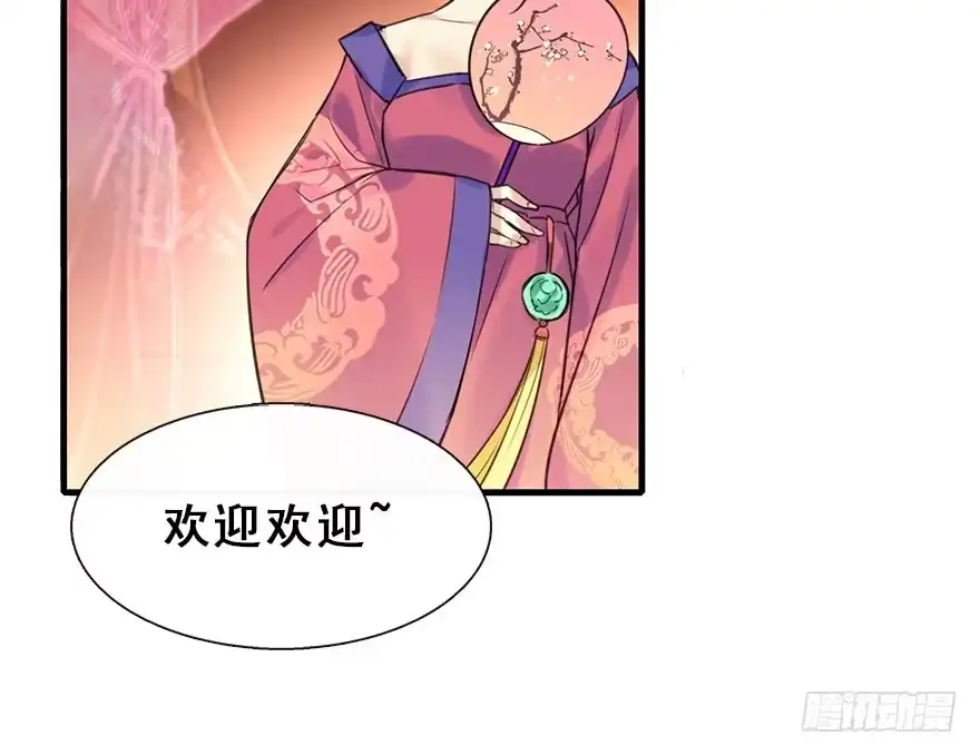 《神女大人套路多》15.不速之客 第7页