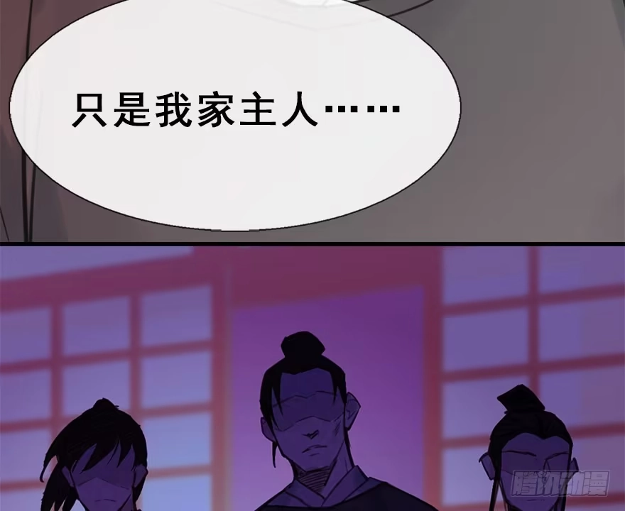《神女大人套路多》15.不速之客 第59页