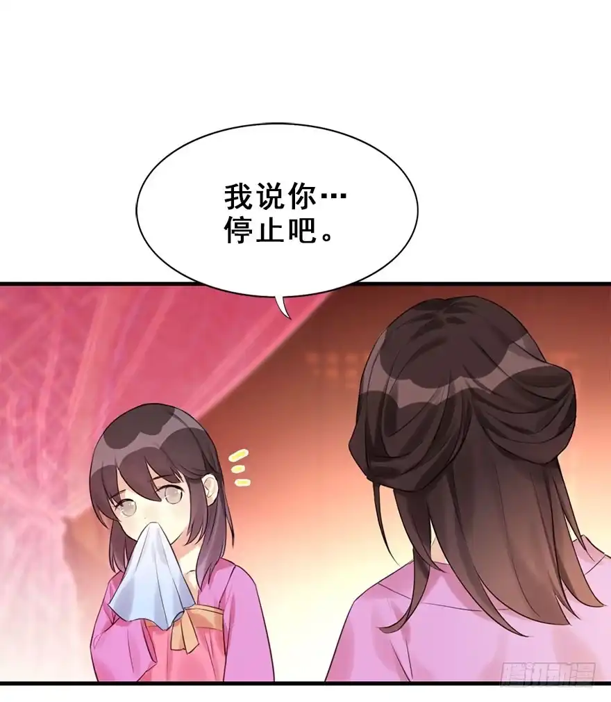 《神女大人套路多》15.不速之客 第32页