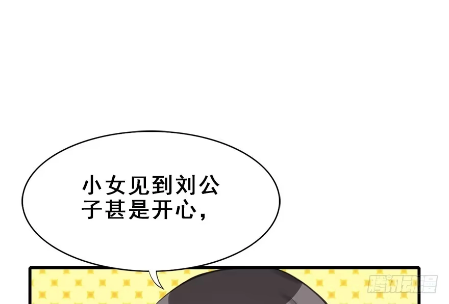 《神女大人套路多》15.不速之客 第19页