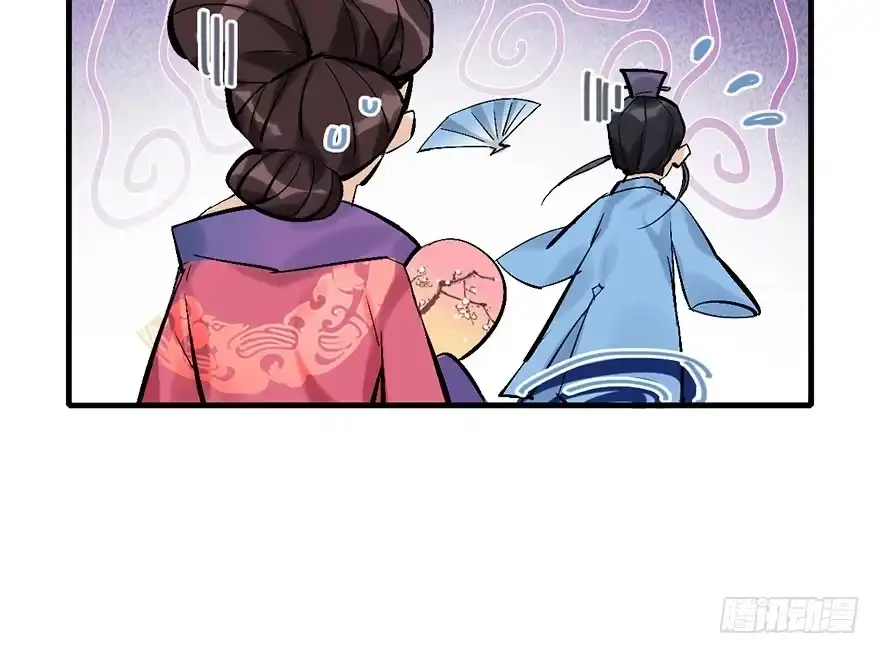 《神女大人套路多》15.不速之客 第27页