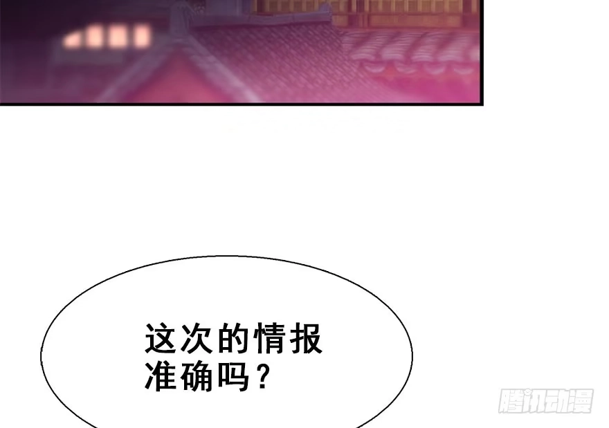 《神女大人套路多》15.不速之客 第48页