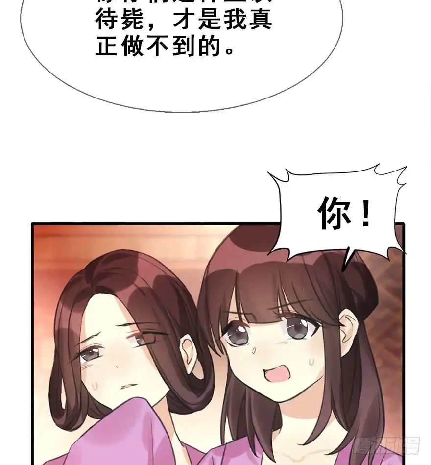 《神女大人套路多》15.不速之客 第38页