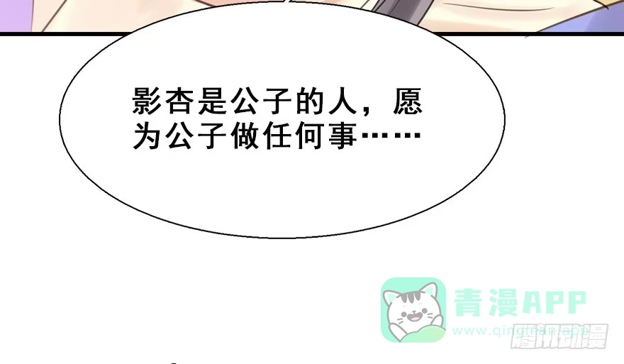 《神女大人套路多》15.不速之客 第56页