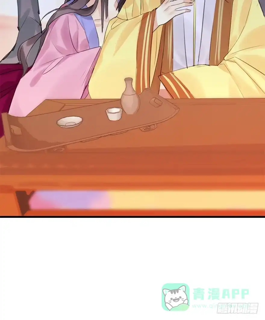 《神女大人套路多》15.不速之客 第61页