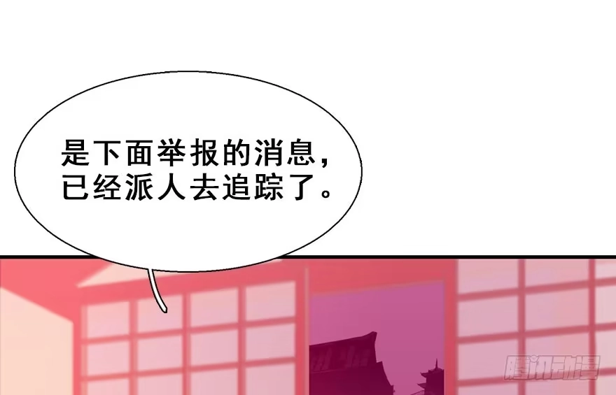 《神女大人套路多》15.不速之客 第50页
