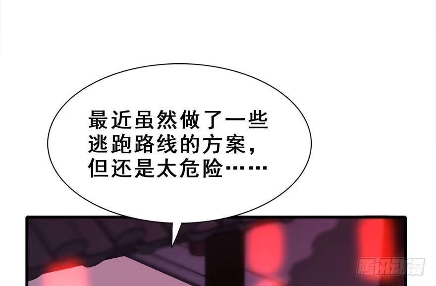 《神女大人套路多》15.不速之客 第42页