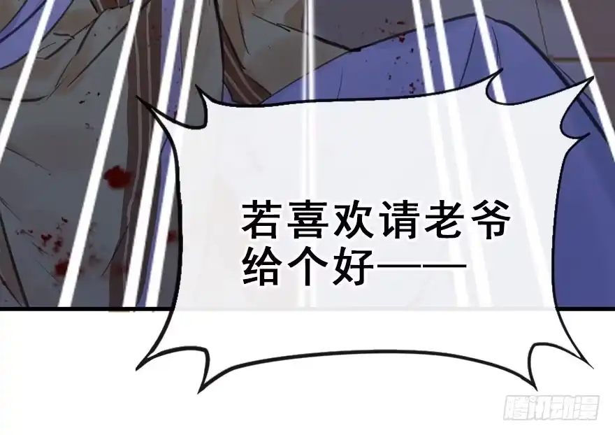 《神女大人套路多》16.相遇 第28页