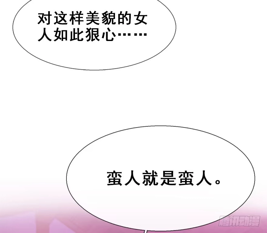 《神女大人套路多》16.相遇 第8页